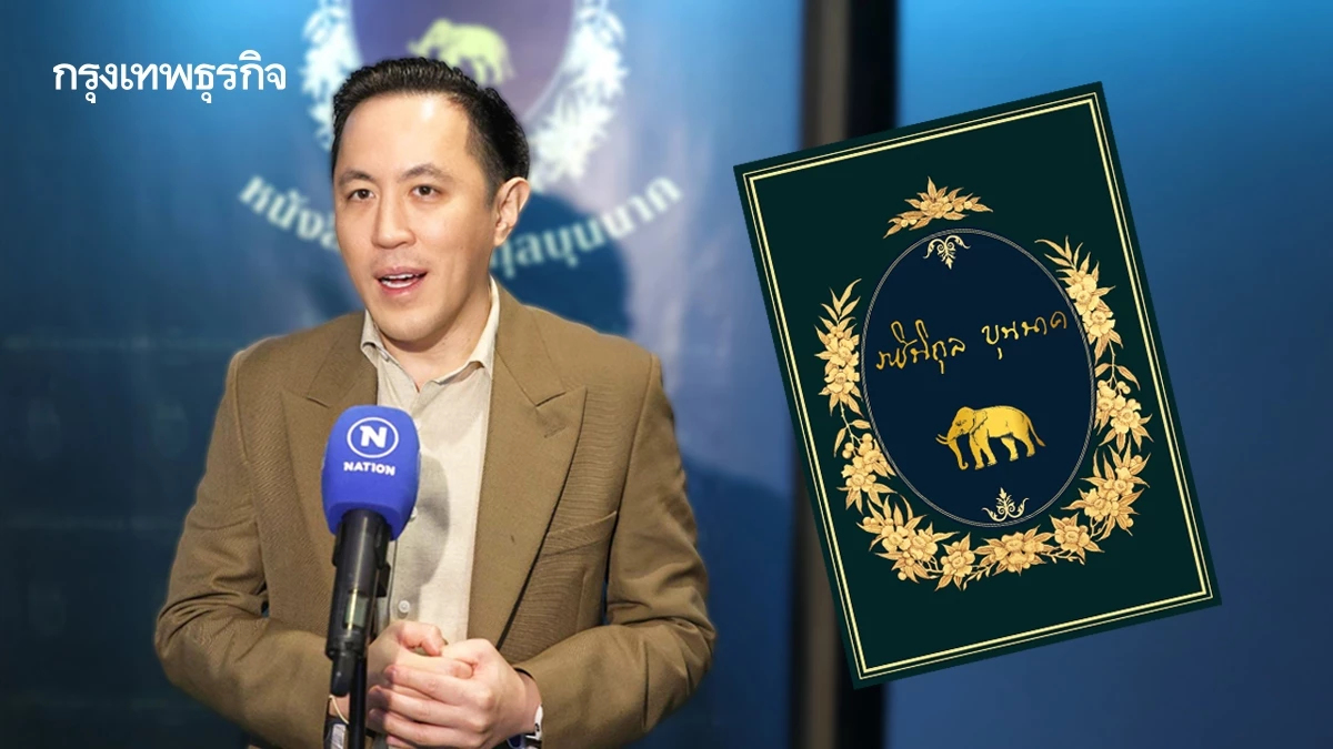 เปิดตัวหนังสือ 'ราชินิกุลบุนนาค' รวบรวมประวัติศาสตร์หลักฐานใหม่