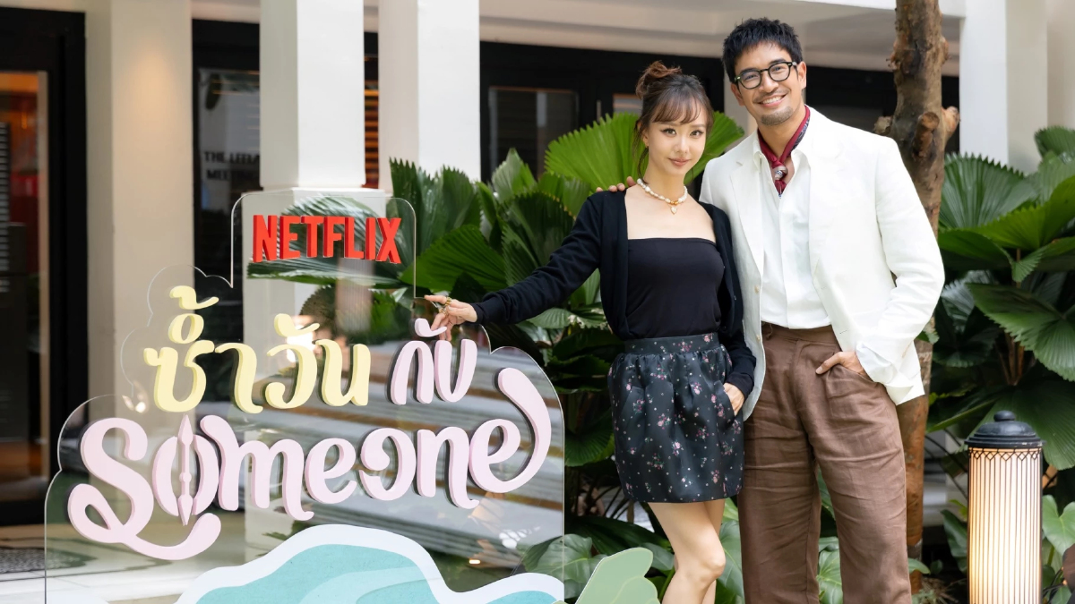 ติดลูปรักไปกับ ‘เต้ย-เกรท’ ใน “ซ้ำวัน กับ Someone” ทาง Netflix