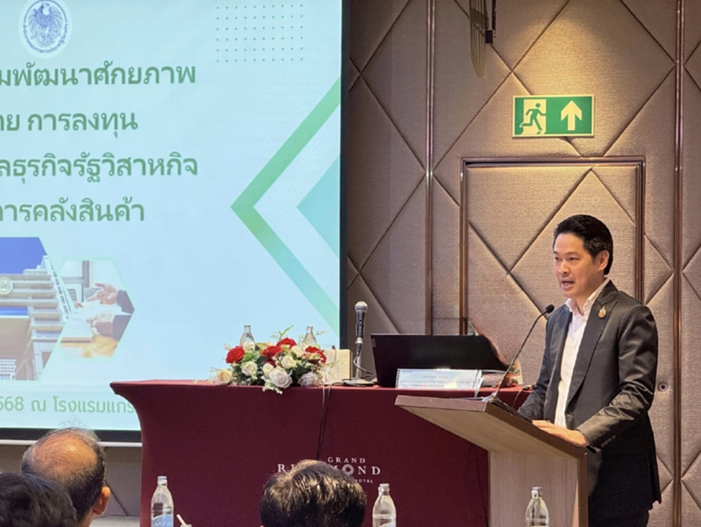 องค์การคลังสินค้า พัฒนาบุคลากรป้องกันการทุจริต ตามมาตรฐานสากล