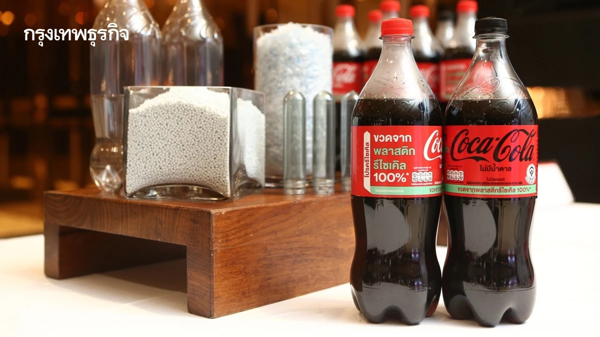 หาดทิพย์เปิดเกมรุก เก็บขวด 'โคคา โคล่า' ย้อนกลับรีไซเคิลบรรจุใหม่ ลดขยะทะเล