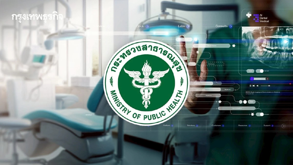 สธ.รุก '125 รพ.ทันตกรรม' คิวพื้นฐานไม่เกิน 1 เดือน '25 ศูนย์เป็นเลิศ'  4 กลุ่มอาการ