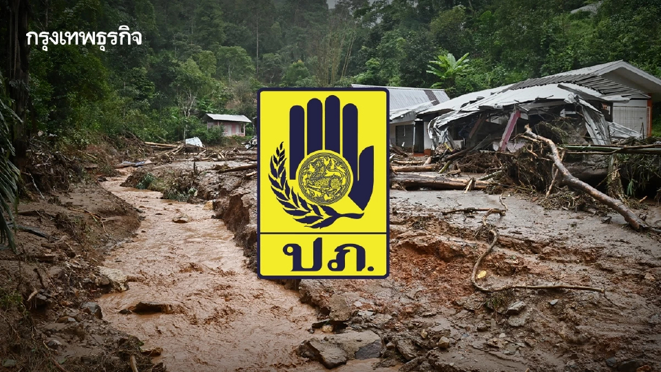 ปภ. สั่งเฝ้าระวังน้ำท่วม-น้ำป่าหลาก ใน 52 จังหวัด ช่วง 18-24 ก.ย. 68