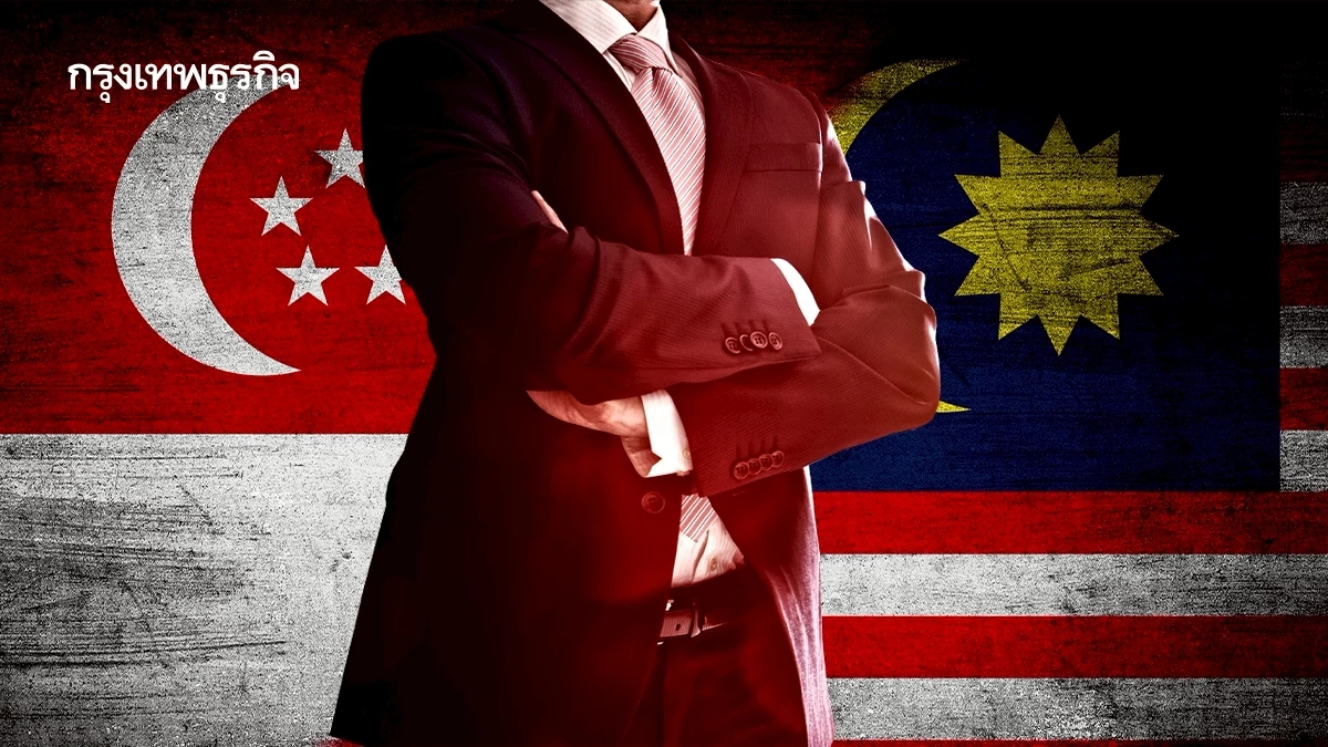 สิงคโปร์-มาเลเซีย บทเรียนเกี่ยวกับบทบาทของรัฐ | ปกรณ์ วิชายานนท์