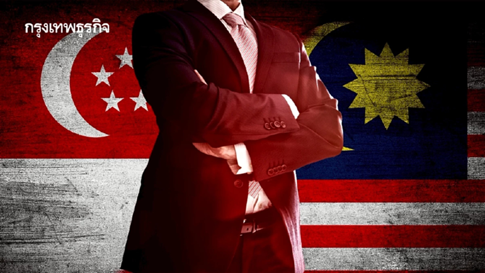 สิงคโปร์-มาเลเซีย บทเรียนเกี่ยวกับบทบาทของรัฐ | ปกรณ์ วิชายานนท์