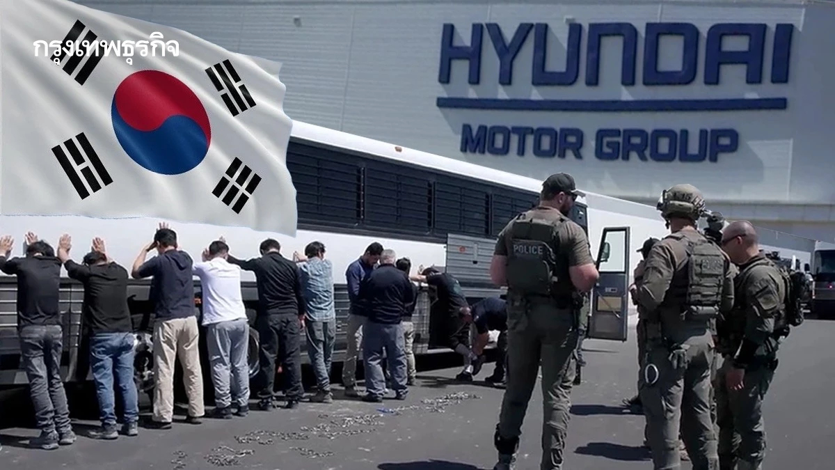 ไขปมแรงงานเกาหลีถูกจับ 'ผิดที่พนักงาน' หรือ 'วีซ่าสหรัฐกำกวม' ?