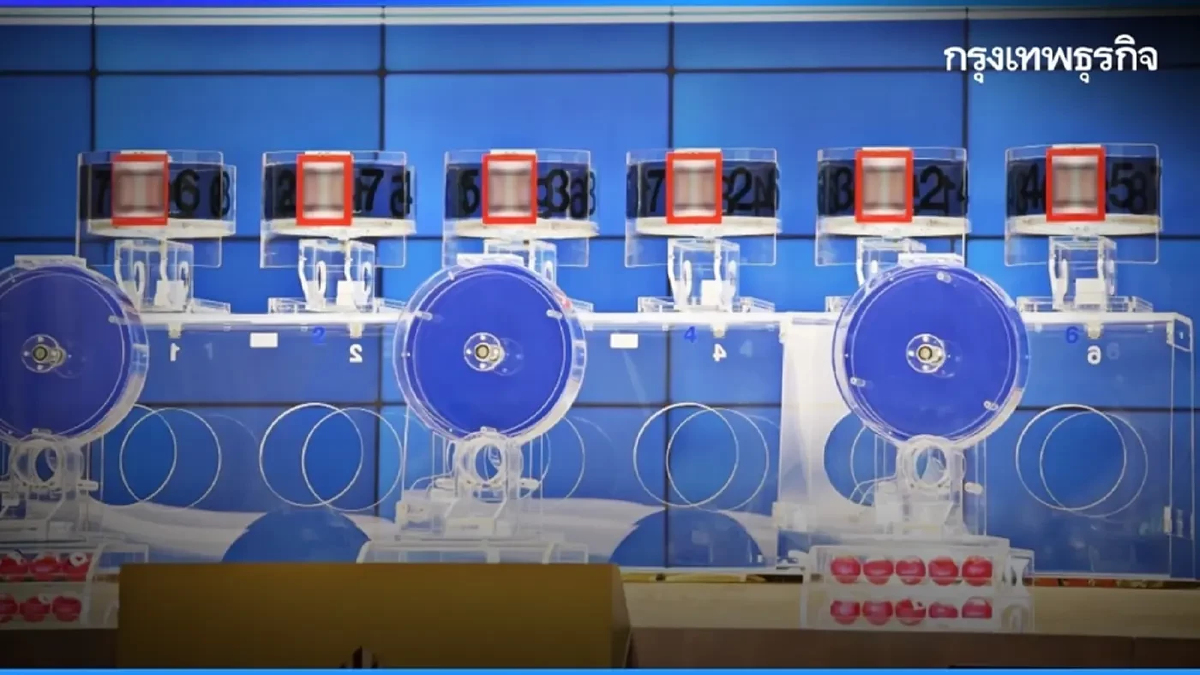 ตรวจหวย ผลสลากกินแบ่งรัฐบาล 1 กันยายน 2568 หวยงวดนี้ ตรวจหวยล่าสุด