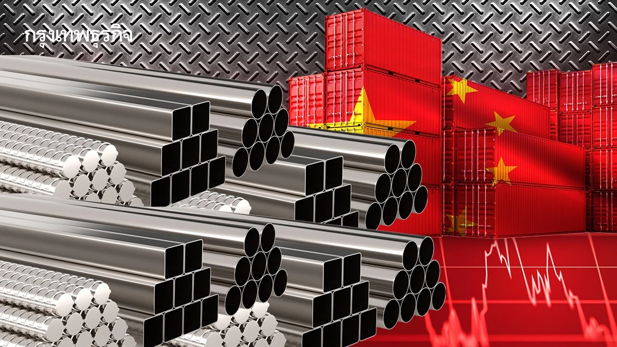 จีนเร่งส่งออกเหล็ก ‘ทุบสถิติโลก’ แม้โดนภาษีหนัก แต่ยอดยังทะยาน