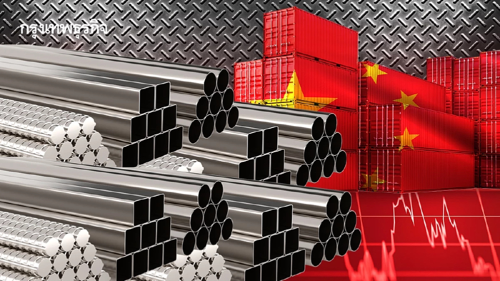 จีนเร่งส่งออกเหล็ก ‘ทุบสถิติโลก’ แม้โดนภาษีหนัก แต่ยอดยังทะยาน