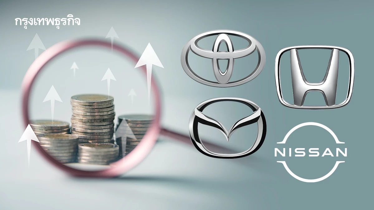 'ค่ายรถยนต์ญี่ปุ่น' ให้คำมั่นจะเดินหน้าขึ้นค่าจ้างต่อเนื่อง