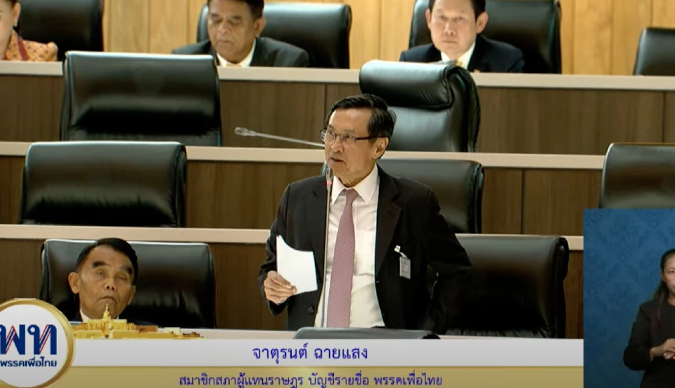 'อ๋อย' ซัด 'ปชน.' ฝ่ายค้านรวนเร  เชื่อหมดทางแก้รธน.สำเร็จ