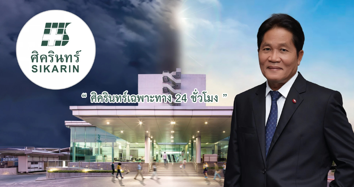 SKR คว้ารางวัล MEA ENERGY AWARDS ระดับ Standard ประจำปี 2568