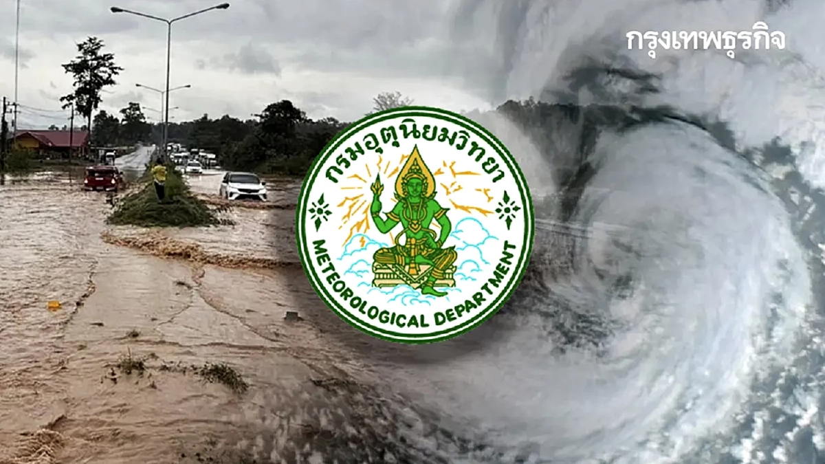 เตือน "พายุมิแทก" พายุลูกใหม่ ทวีกำลังแรง ทั่วไทยฝนตกหนัก กทม. ฝนถล่ม 80%