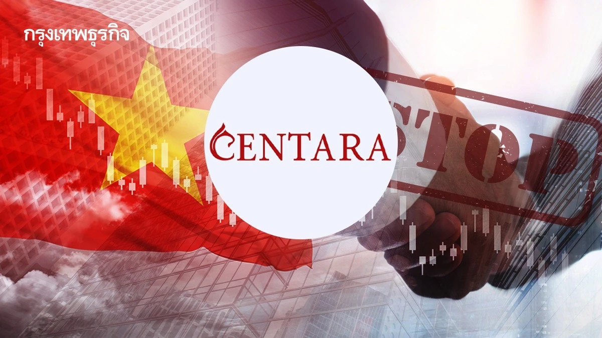 CENTEL ยุติบริษัทร่วมทุน ‘ORCG’ ในเวียดนาม หลังเผชิญการแข่งขันดุเดือด