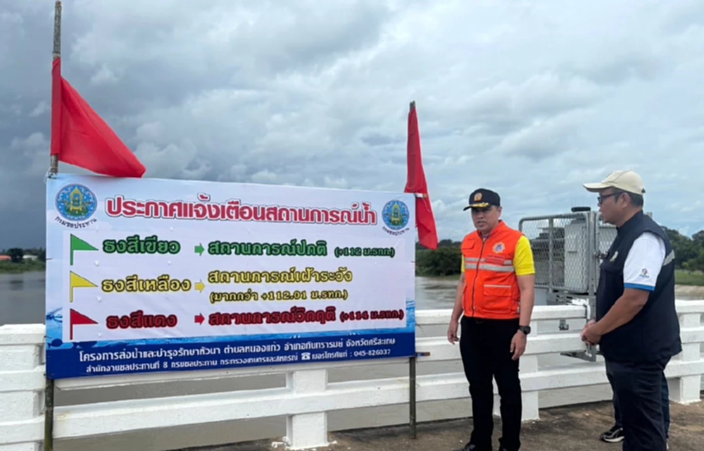 ศรีสะเกษ ปัก 'ธงแดง' เตือน 'เขื่อนหัวนา' น้ำล้นกว่า 152% เตรียมอพยพ