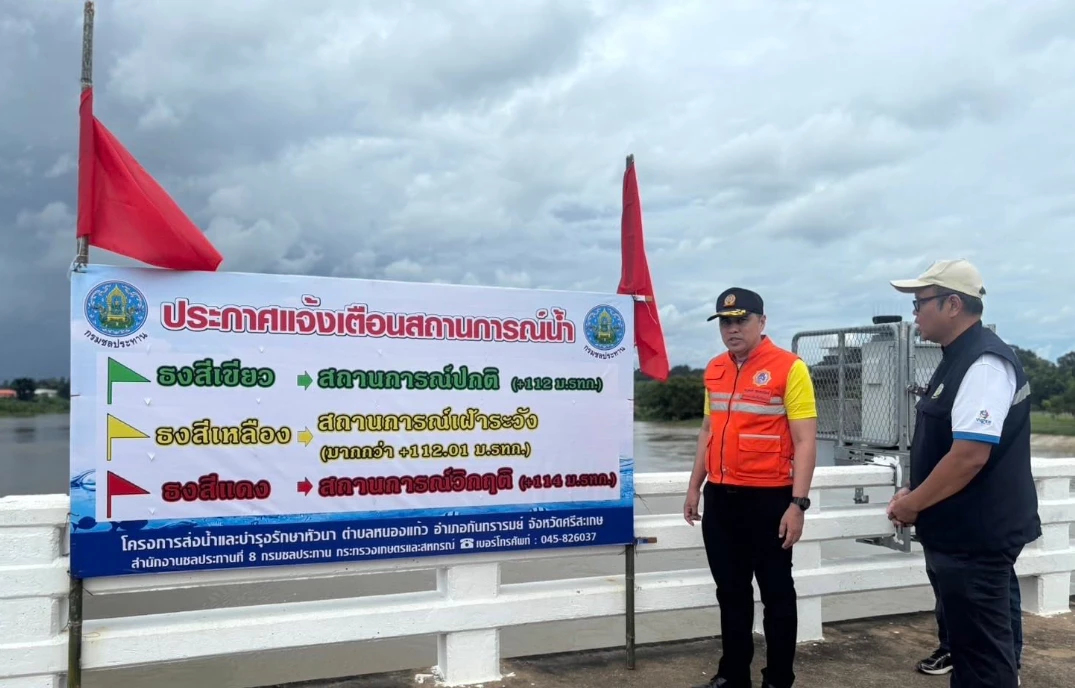 ศรีสะเกษ ปัก 'ธงแดง' เตือน 'เขื่อนหัวนา' น้ำล้นกว่า 152% เตรียมอพยพ