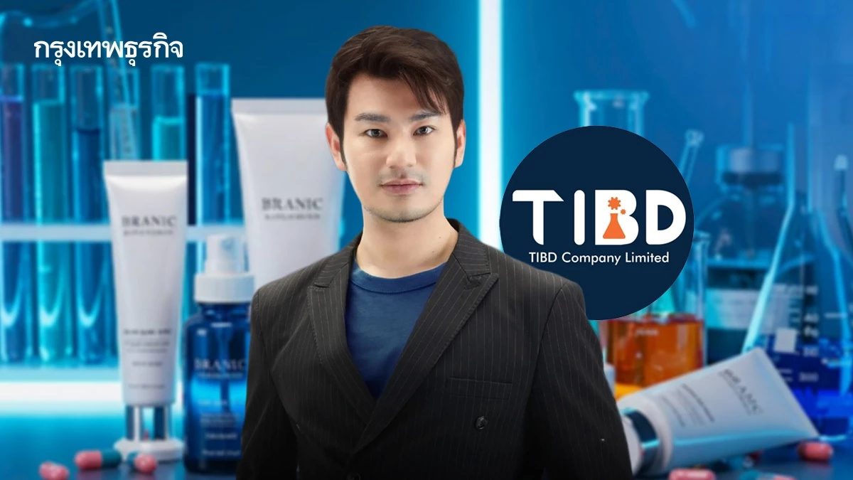 เมื่อ TIBD ธุรกิจด้าน Beauty Tech ประกาศตัวเป็น "Intel แห่งความงาม"
