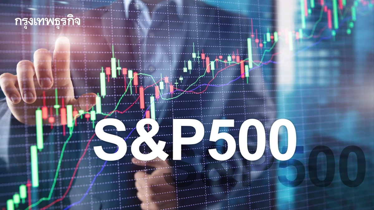 S&P 500 ทำสถิติใหม่เป็นวันที่สอง ได้แรงหนุนจากเงินเฟ้อ PPI ติดลบ