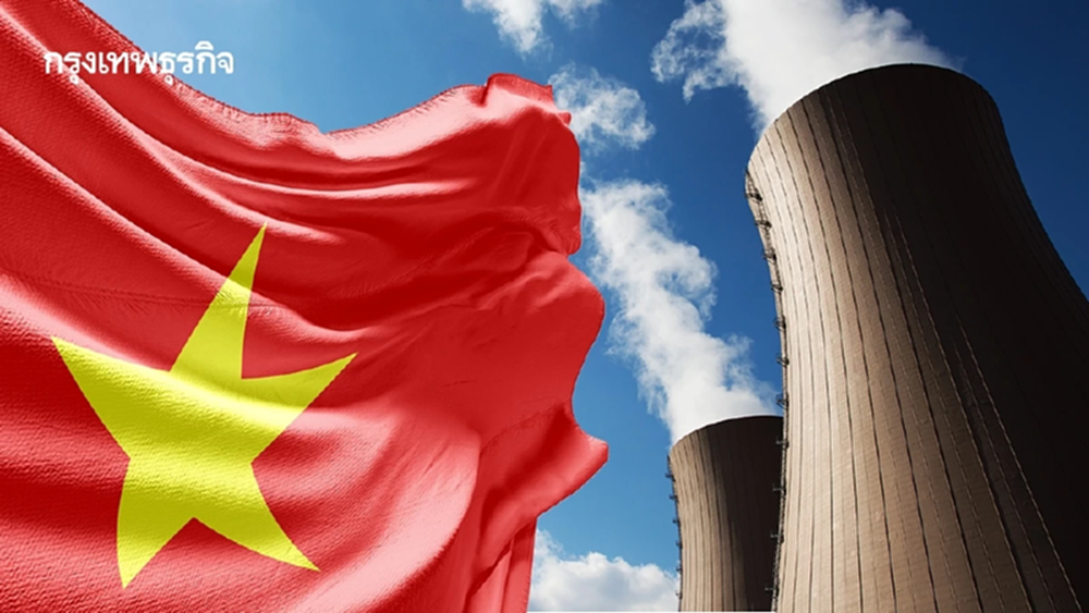 'เวียดนาม' เล็งสร้างโรงไฟฟ้านิวเคลียร์โมดูลขนาดเล็ก SMR