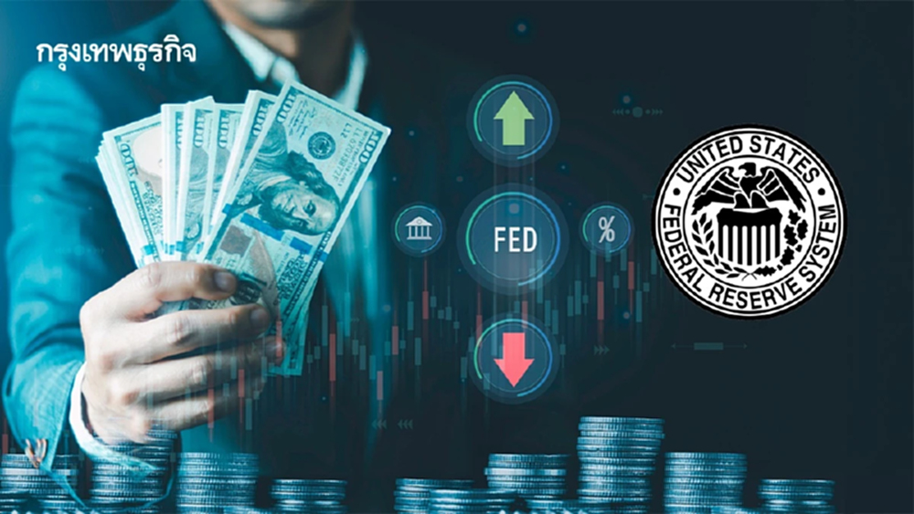 นักลงทุนพันธบัตรจับตาแนวทางนโยบายดอกเบี้ยเฟด ท่าทีของพาวเวล