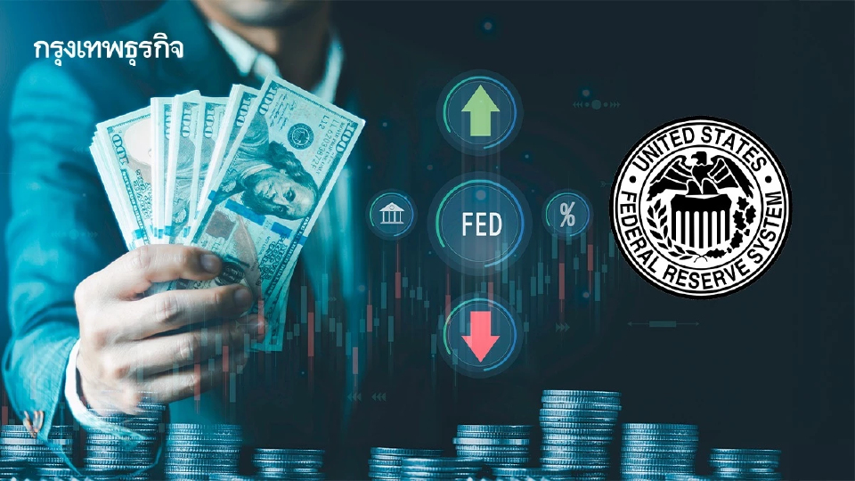 นักลงทุนพันธบัตรจับตาแนวทางนโยบายดอกเบี้ยเฟด ท่าทีของพาวเวล