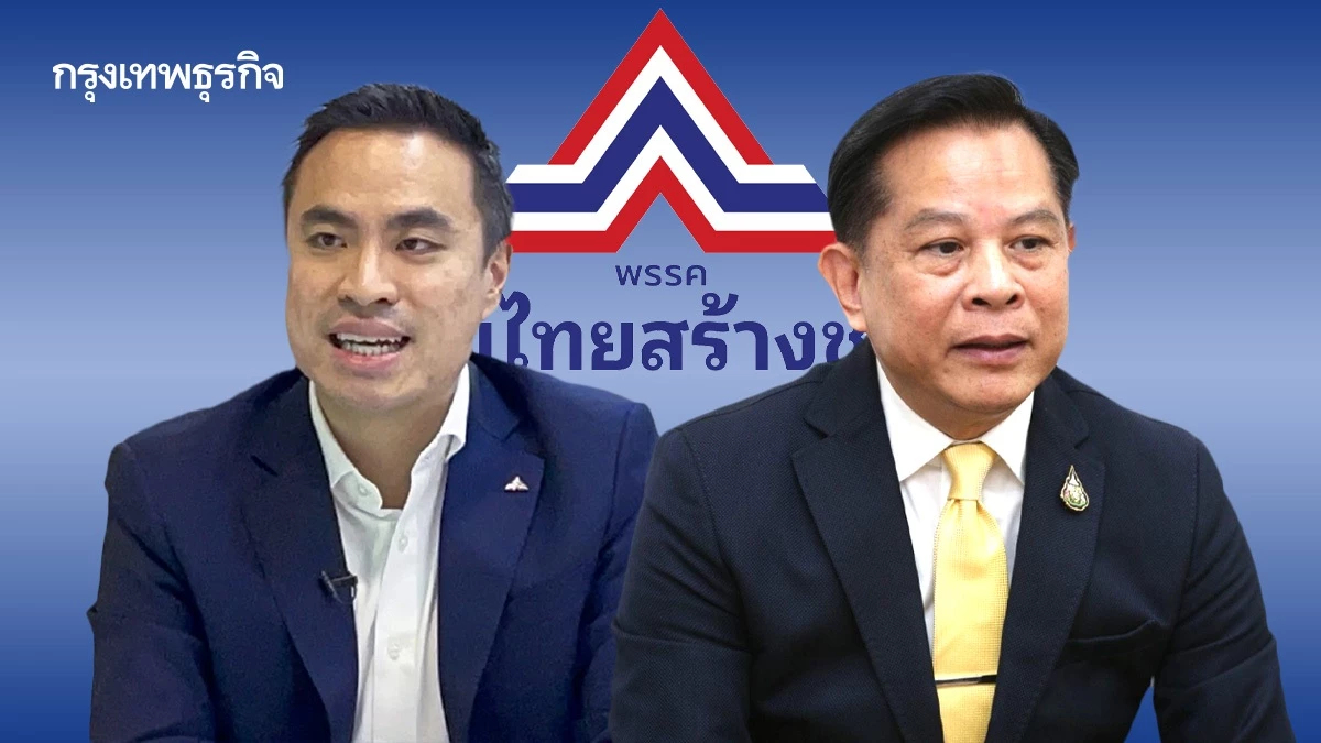 จุดเปลี่ยน‘รวมไทยสร้างชาติ’  โดดเดี่ยวหัวหน้า ทีมเลขาฯทิ้งพรรค
