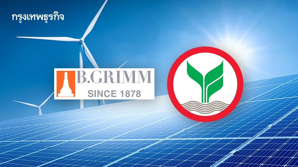 BGRIM จับมือ KBANK บริหารความเสี่ยงดอกเบี้ย หนุนพลังงานหมุนเวียน