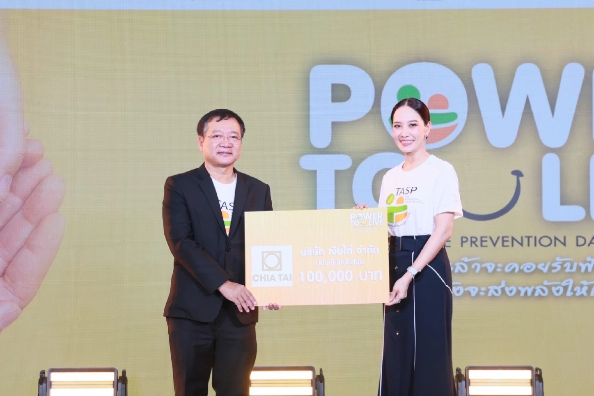 Power to Live เครือข่ายป้องกันฆ่าตัวตาย หนุน AI การแพทย์จิตเวช