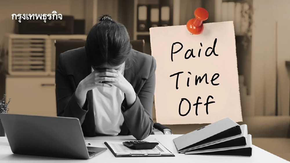 ยอดลางานเพราะป่วยจิตพุ่ง 300% ความปกติใหม่พนักงานดูแลใจจริงจัง