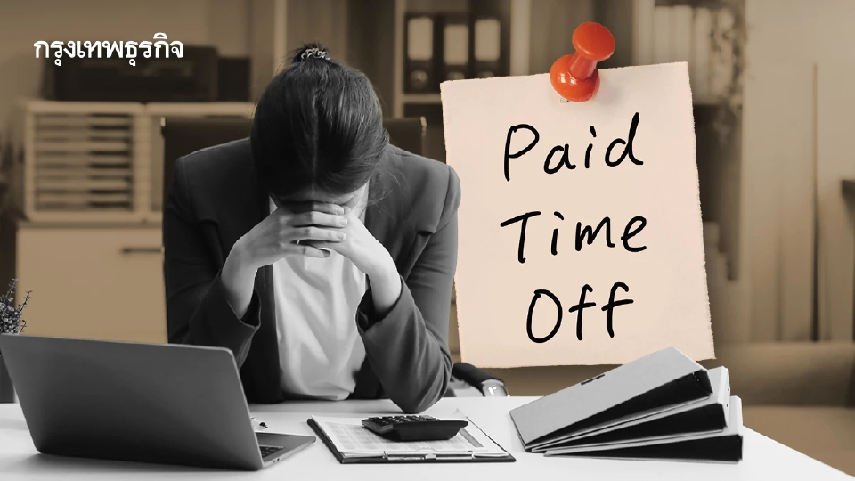 ยอดลางานเพราะป่วยจิตพุ่ง 300% ความปกติใหม่พนักงานดูแลใจจริงจัง