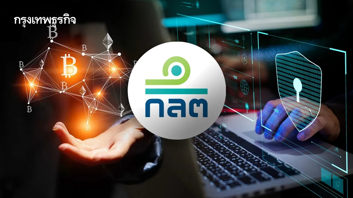 ก.ล.ต. เผยอยู่ระหว่างตรวจสอบข้อเท็จจริง หลังศูนย์ซื้อขายสินทรัพย์ดิจิทัลถูกโจมตีทางไซเบอร์