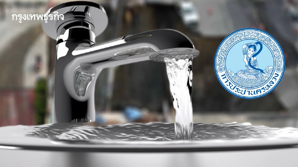 กปน. จ่ายน้ำแล้ว เหตุถนนยุบ รพ.วชิรพยาบาล จุดไหนน้ำไม่ไหล รีบแจ้ง