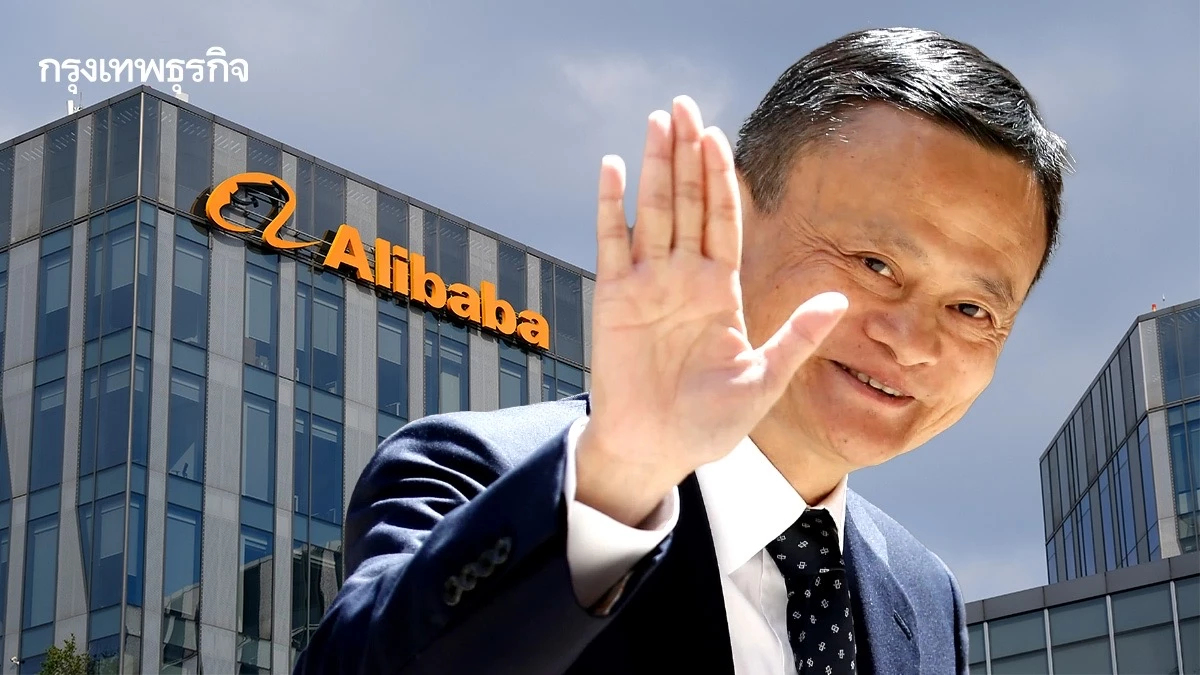 'แจ็ค หม่า' คัมแบก อาลีบาบา ผู้นำที่ไร้ตำแหน่งแต่ทรงอิทธิพล