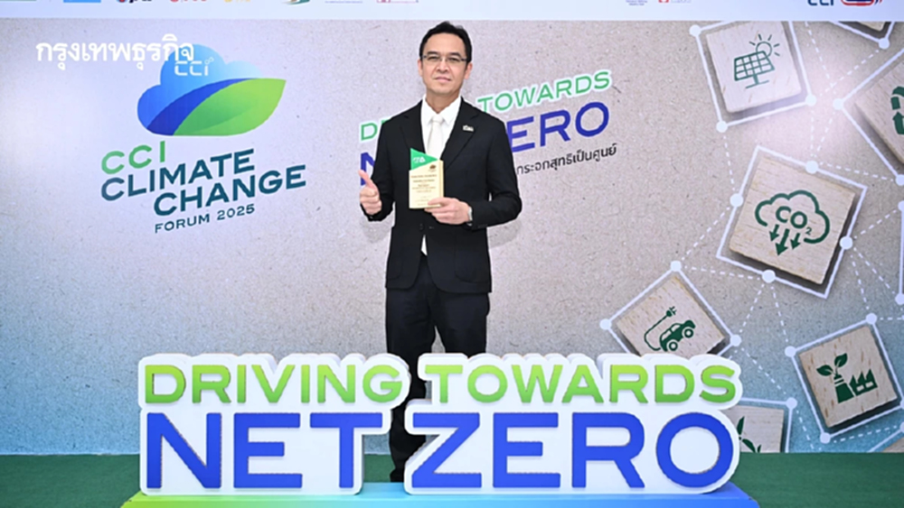 TCMA คว้ารางวัล ‘Outstanding Contribution’ Climate Action Award 2025