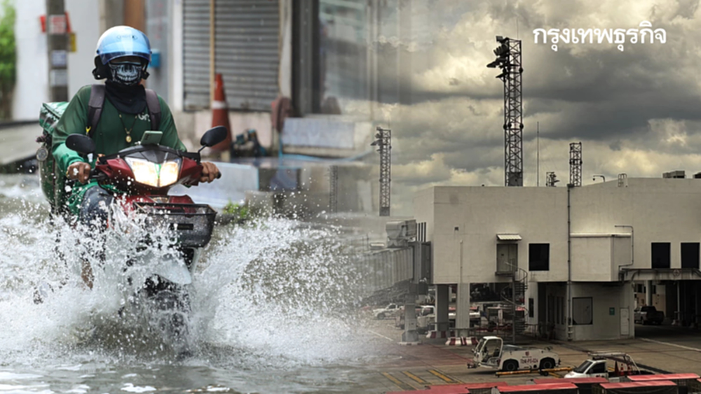 สภาพอากาศวันนี้ กทม. ทั่วไทยยังมีฝนตกหนัก 70% ระวังน้ำท่วม น้ำป่า