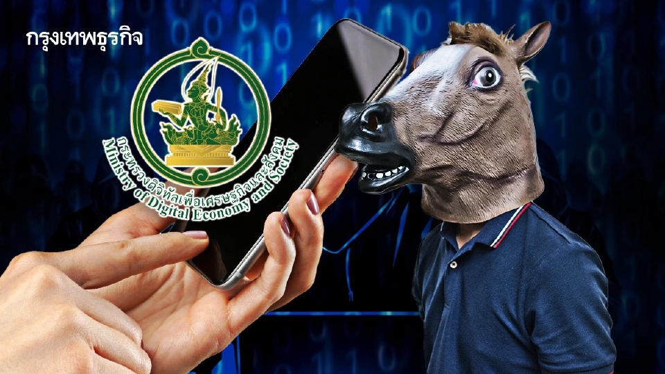 ดีอี ย้ำอีกครั้ง แค่ระงับธุรกรรมชั่วคราว ไม่ใช่อายัดบัญชี พร้อมปลดล็อกหากพิสูจน์