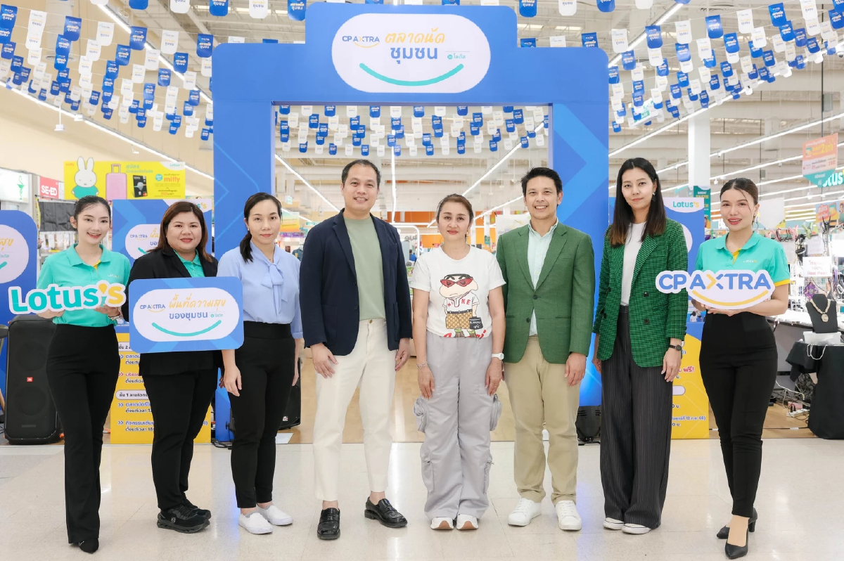 ซีพี แอ็กซ์ตร้า จัดพื้นที่ความสุขของชุมชน มุ่งส่งเสริม สุขภาพ เศรษฐกิจ สิ่งแวดล้อม