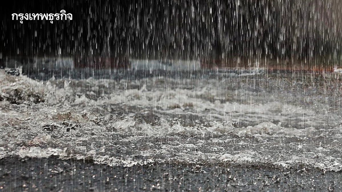 เตือน เหนือ-อีสาน ฝนตกหนัก เฝ้าระวังน้ำท่วมฉับพลัน กทม. ฝนฟ้าคะนอง 60%