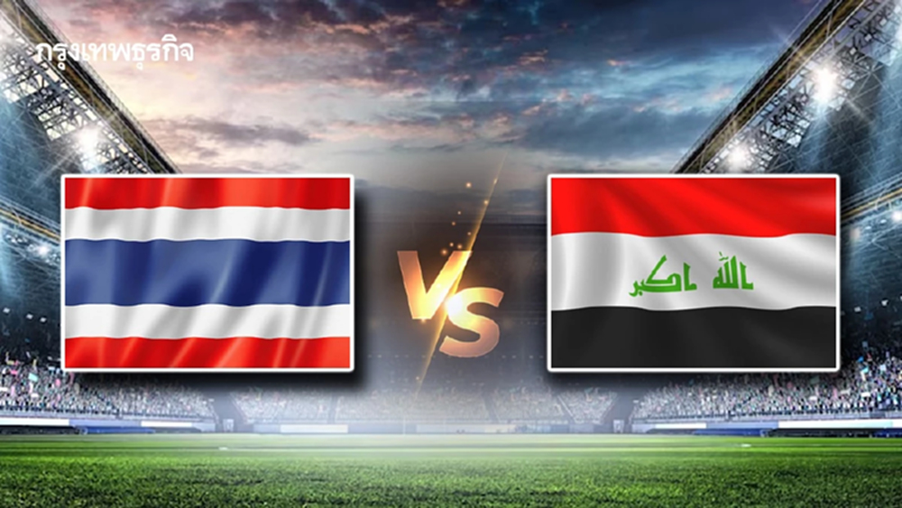 ถ่ายทอดสด 'ฟุตบอลทีมชาติไทย พบ อิรัก' นัดชิง คิงส์คัพ ครั้งที่ 51