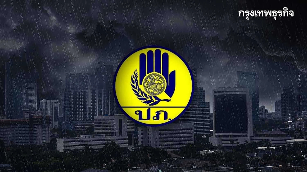 เช็กด่วน! ปภ. ส่ง Cell Broadcast แจ้งเตือน หลายจังหวัด ฝนถล่มหนัก เสี่ยงน้ำท่วม