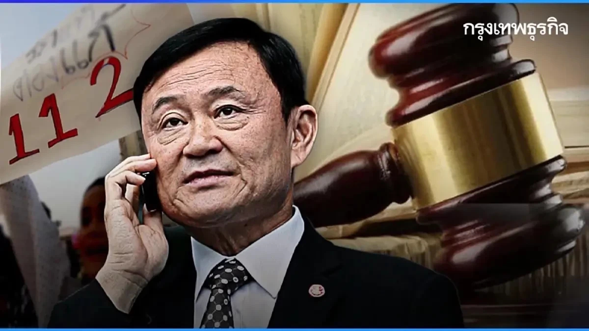 ศาลไฟเขียว อสส.ยื่นขอขยายอุทธรณ์คดี ม.112 'ทักษิณ' ถึง 22 ต.ค.