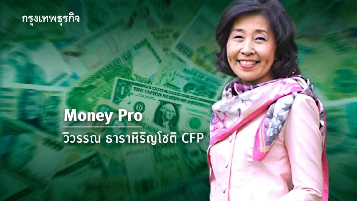 ยุคของการถ่ายโอนความมั่งคั่ง