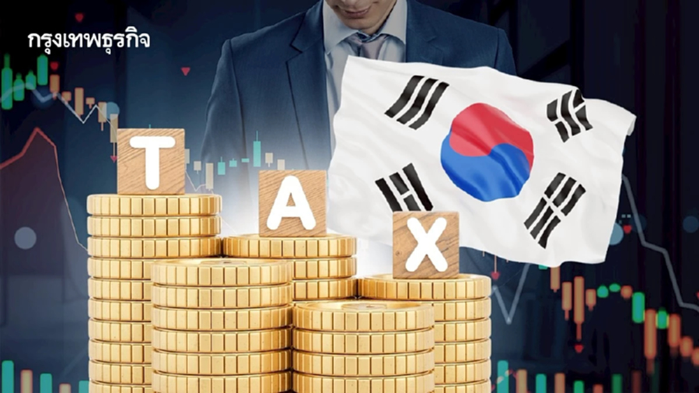 หุ้นเกาหลีใต้ Kospi พุ่งทุบสถิติใหม่  รับยกเลิก 'แผนลดเพดานภาษีขายหุ้น'