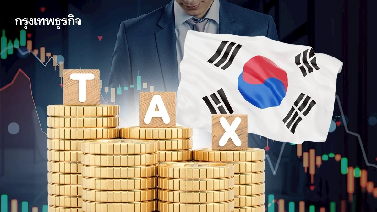 หุ้นเกาหลีใต้ Kospi พุ่งทุบสถิติใหม่ รับยกเลิก 'แผนลดเพดานภาษีขายหุ้น'