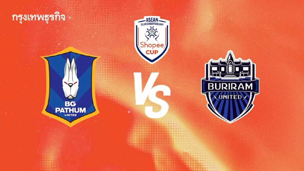 LIVE บอลไทยวันนี้ 'บีจี ปทุม พบ บุรีรัมย์ ยูไนเต็ด' ดูบอลสด Shopee Cup