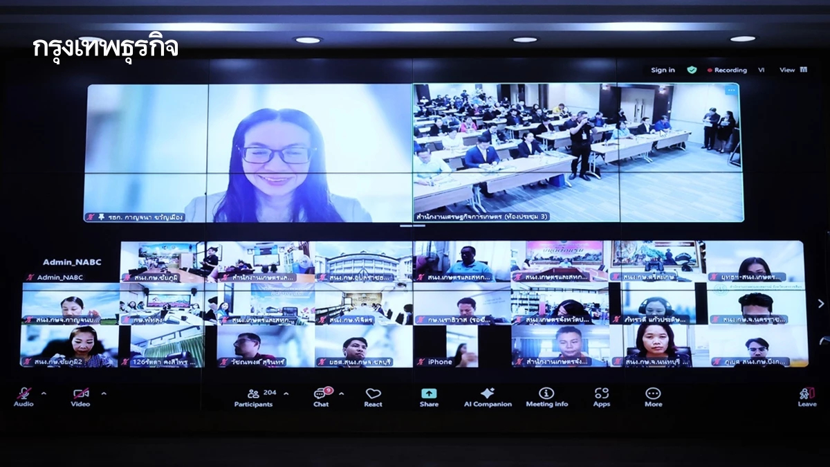 สศก. จัด แพลตฟอร์ม AgriDataProv ดันบริหารจัดการ Big Data ระดับจังหวัด