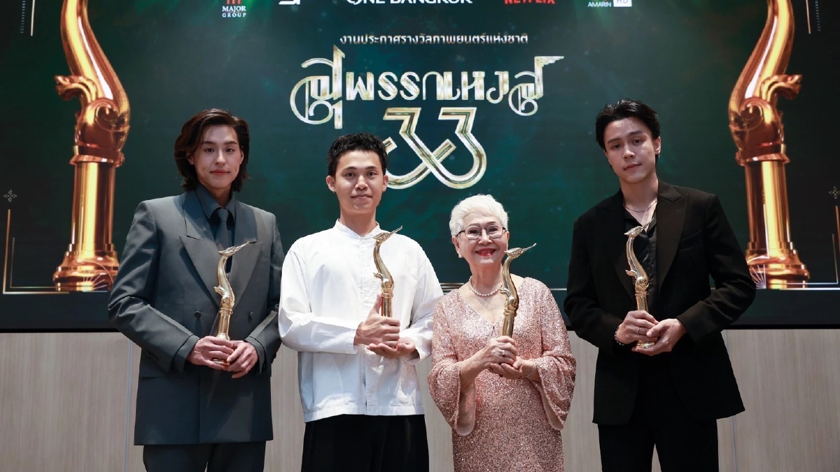 “หลานม่า” จากค่าย GDH กวาด 9 รางวัลสุพรรณหงส์ ครั้งที่ 33