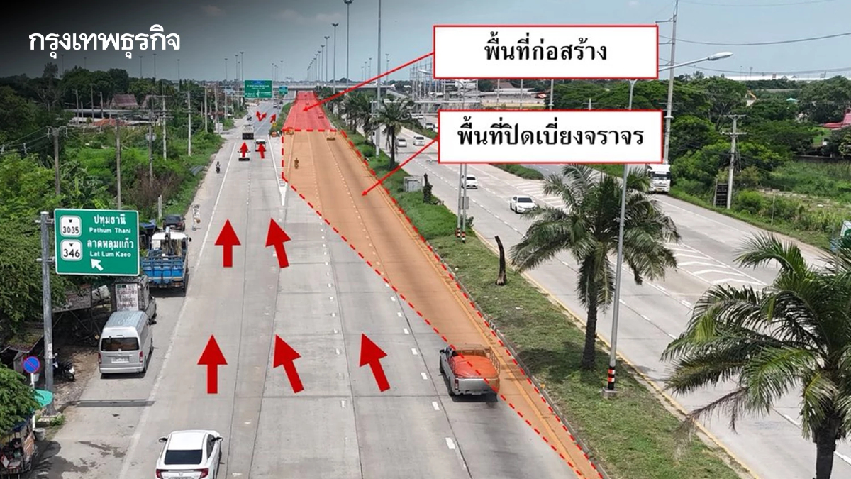 แจ้งปิดเบี่ยงจราจร ถนนราชพฤกษ์ ช่วงสะพานข้าม ทล.346 ขาเข้า 6 ก.ย. - 25 ต.ค.