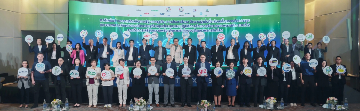 ส.อ.ท. ดึงเทคโนโลยีรีไซเคิลพลาสติก หนุนอุตฯ ไทยสู่ S-Curve