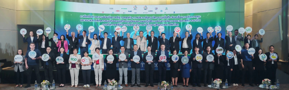 ส.อ.ท. ดึงเทคโนโลยีรีไซเคิลพลาสติก หนุนอุตฯ ไทยสู่ S-Curve