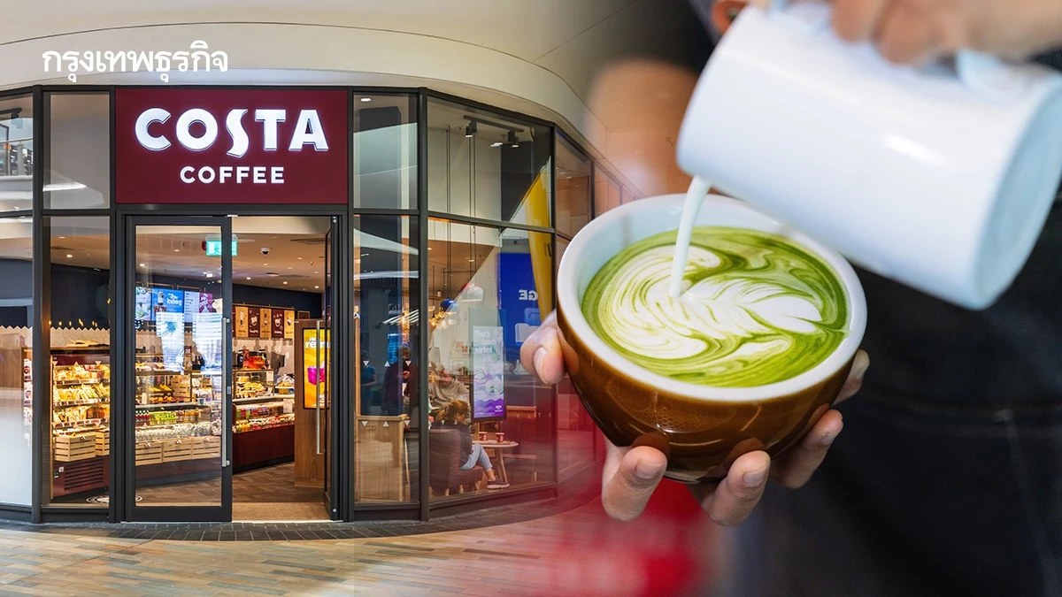 ขึ้นบัญชีขายร้านกาแฟดังอังกฤษ ชาเขียวมัทฉะ...เกี่ยวอะไรด้วย?